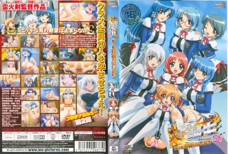 炎の孕ませ同级生第1话野望のはじまり。